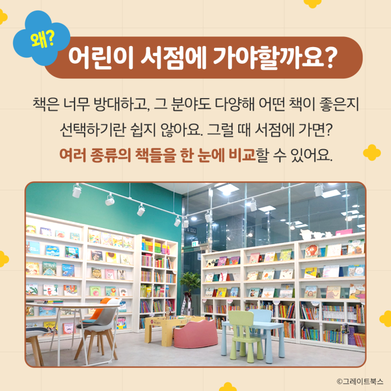 영통어린이서점 이미지