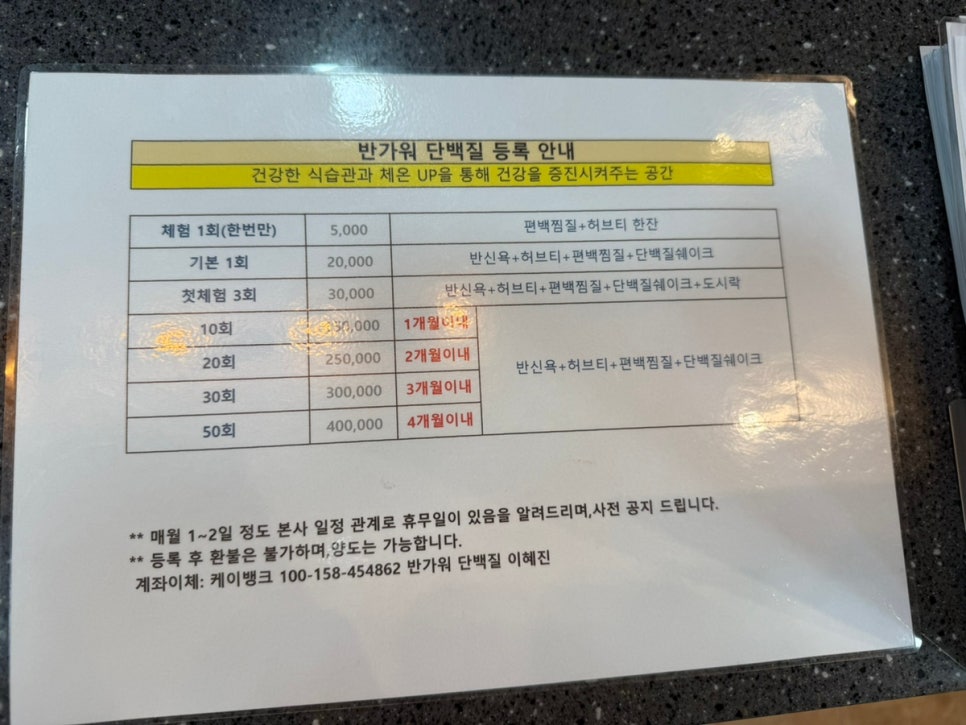 반가워단백질 이미지