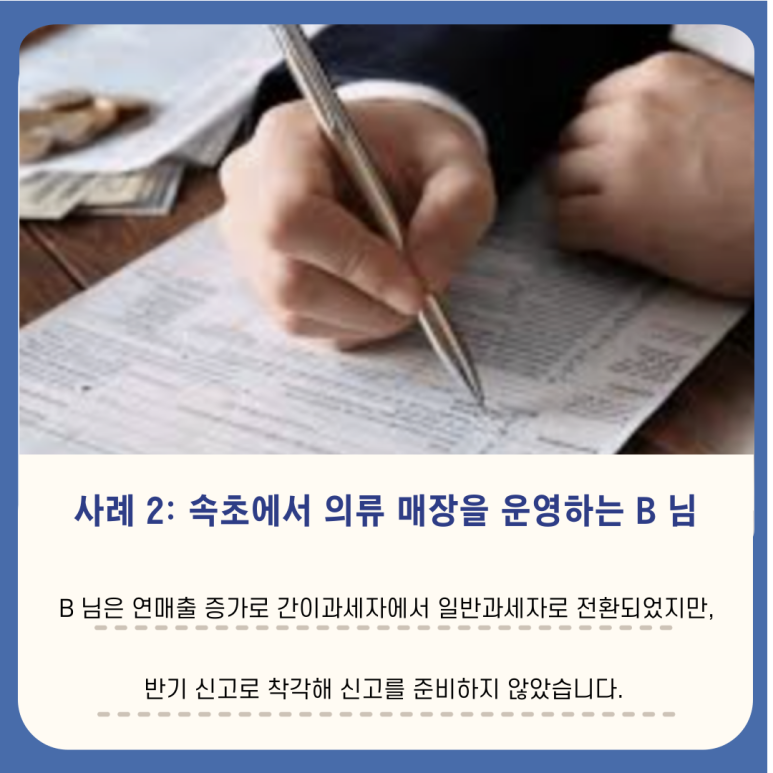 세무법인동해 이미지