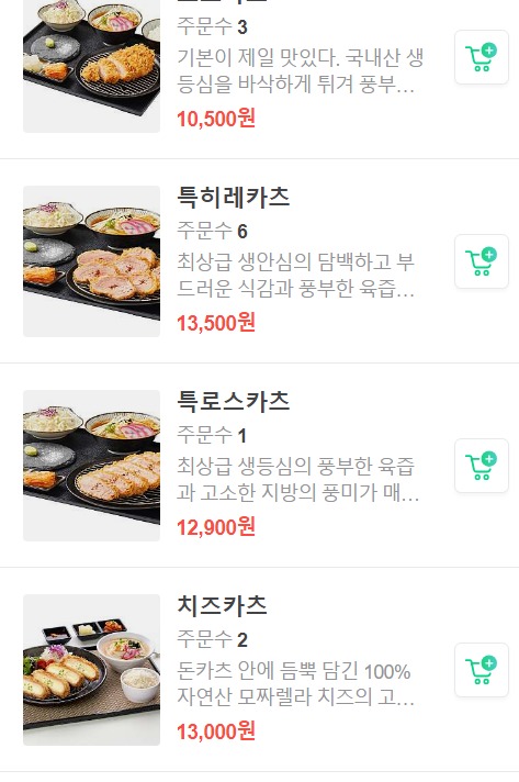 하루카츠 이미지