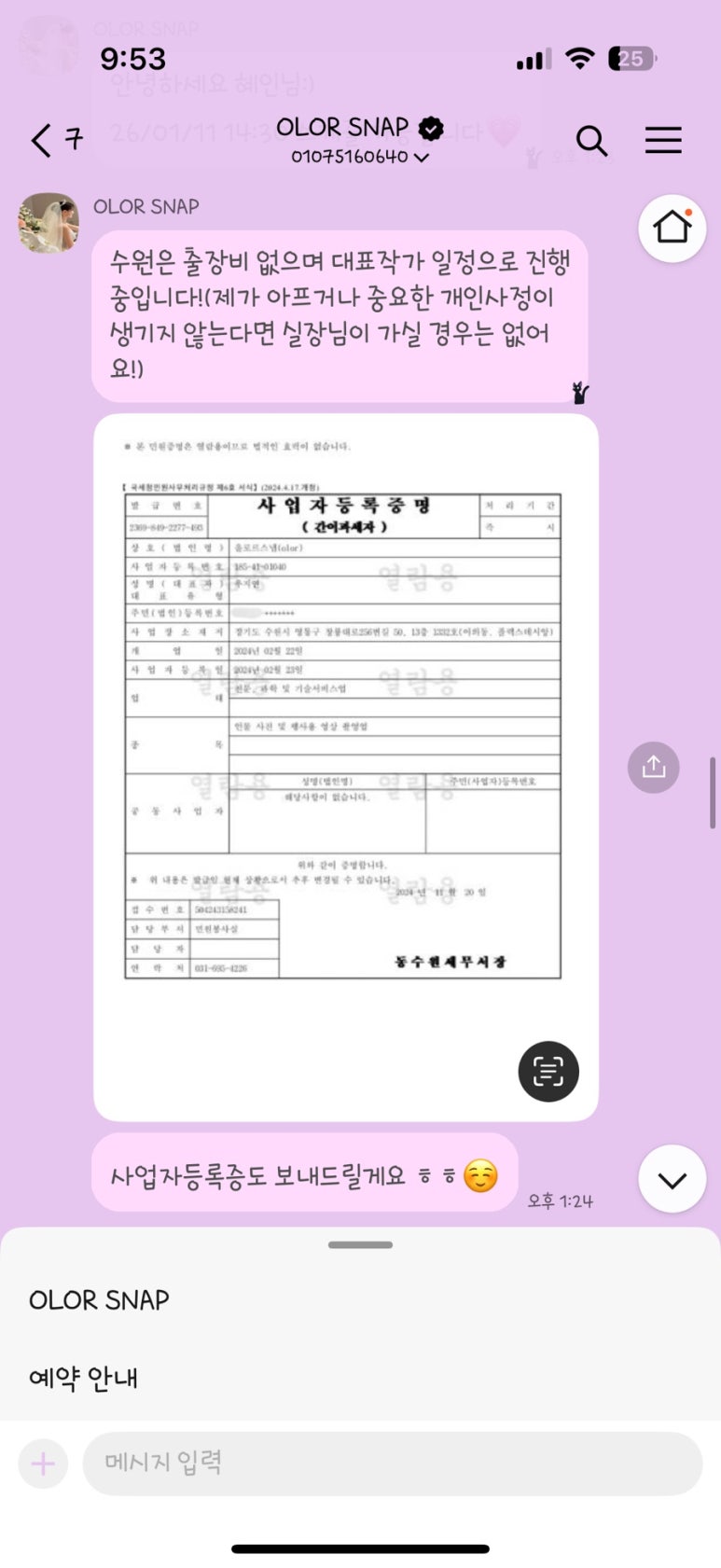 올로르(OLOR) 이미지
