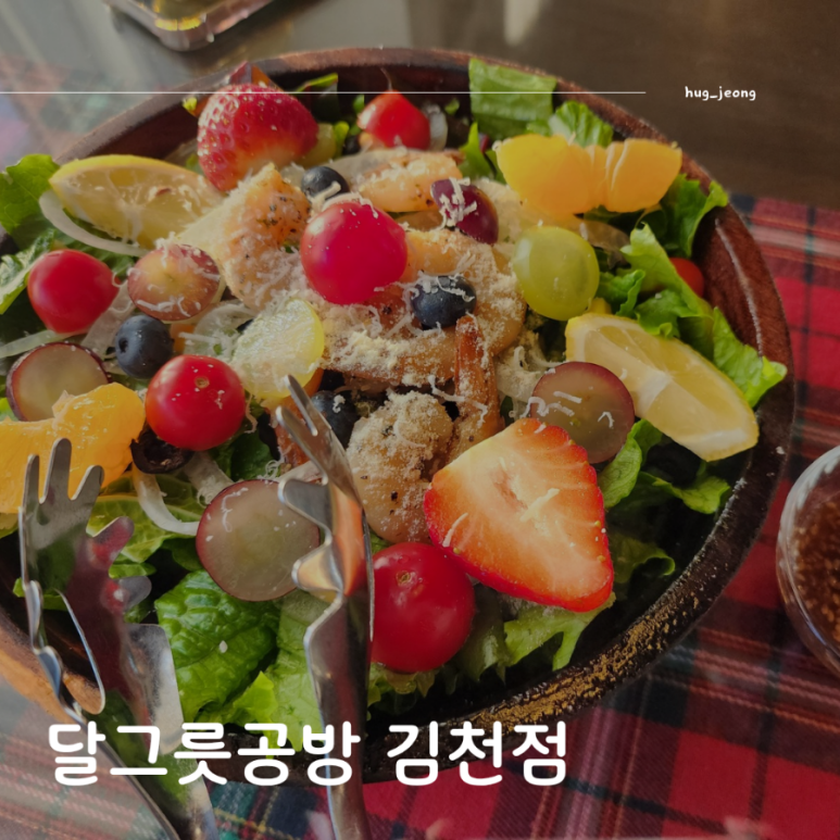 달그릇공방김천점 이미지