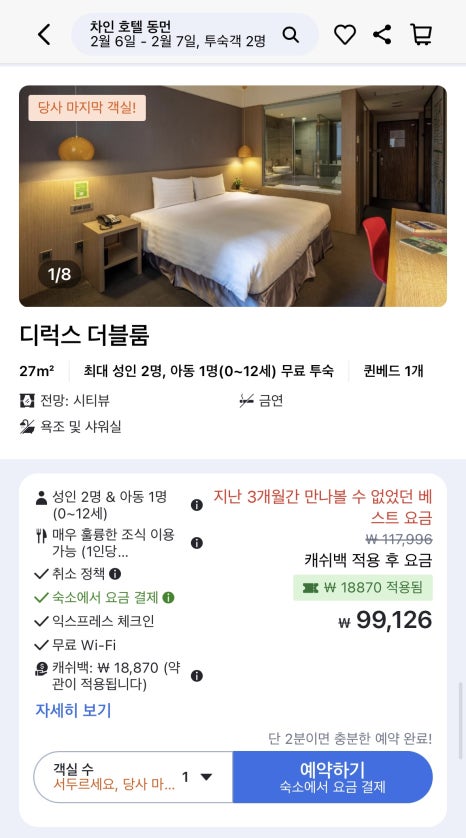차인룸 이미지