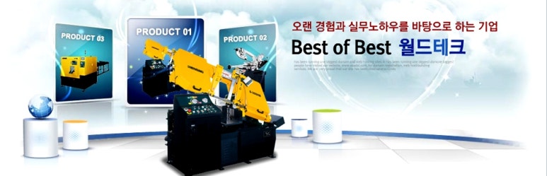 성실테크 이미지