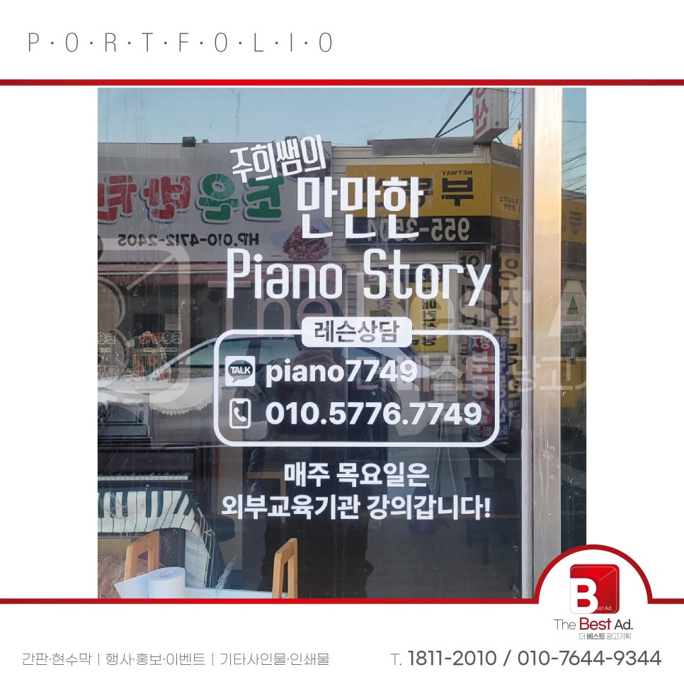 피아노스토리피아노교습소 이미지