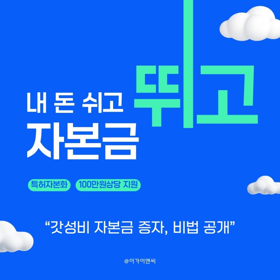 이가이엔씨 이미지