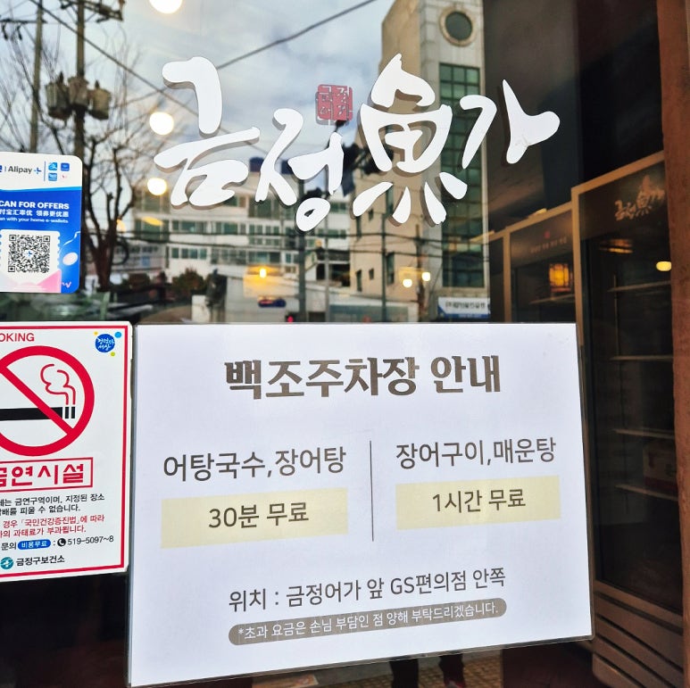 금정어가 이미지