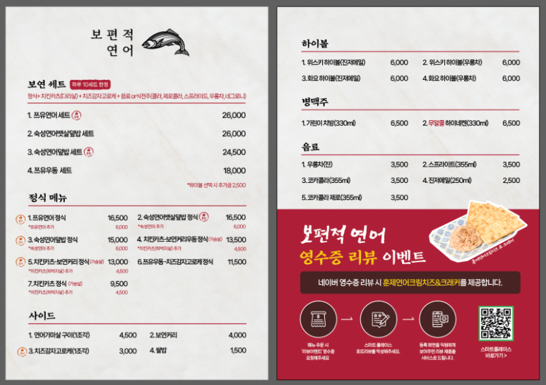 (주)보연 이미지