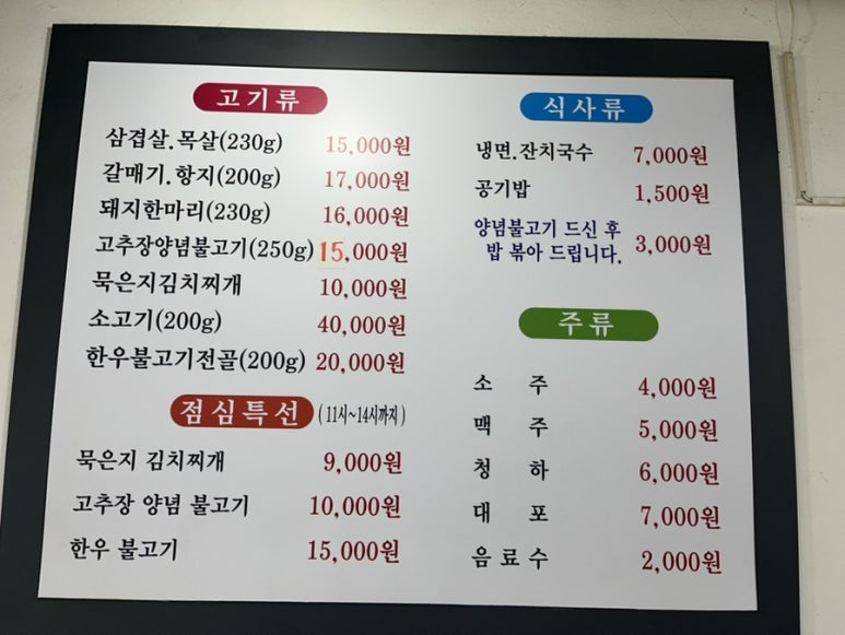 오창생불고기 이미지