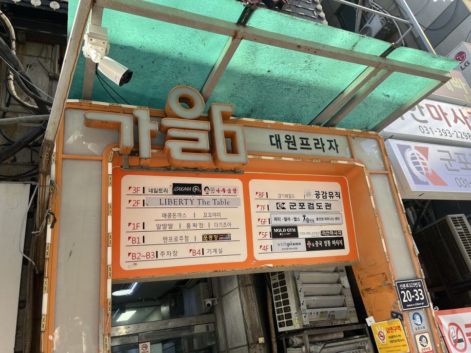 카페리버티 산본점 이미지