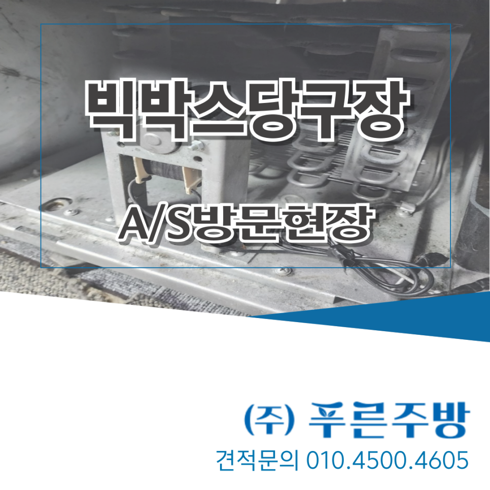 푸른당구장 이미지