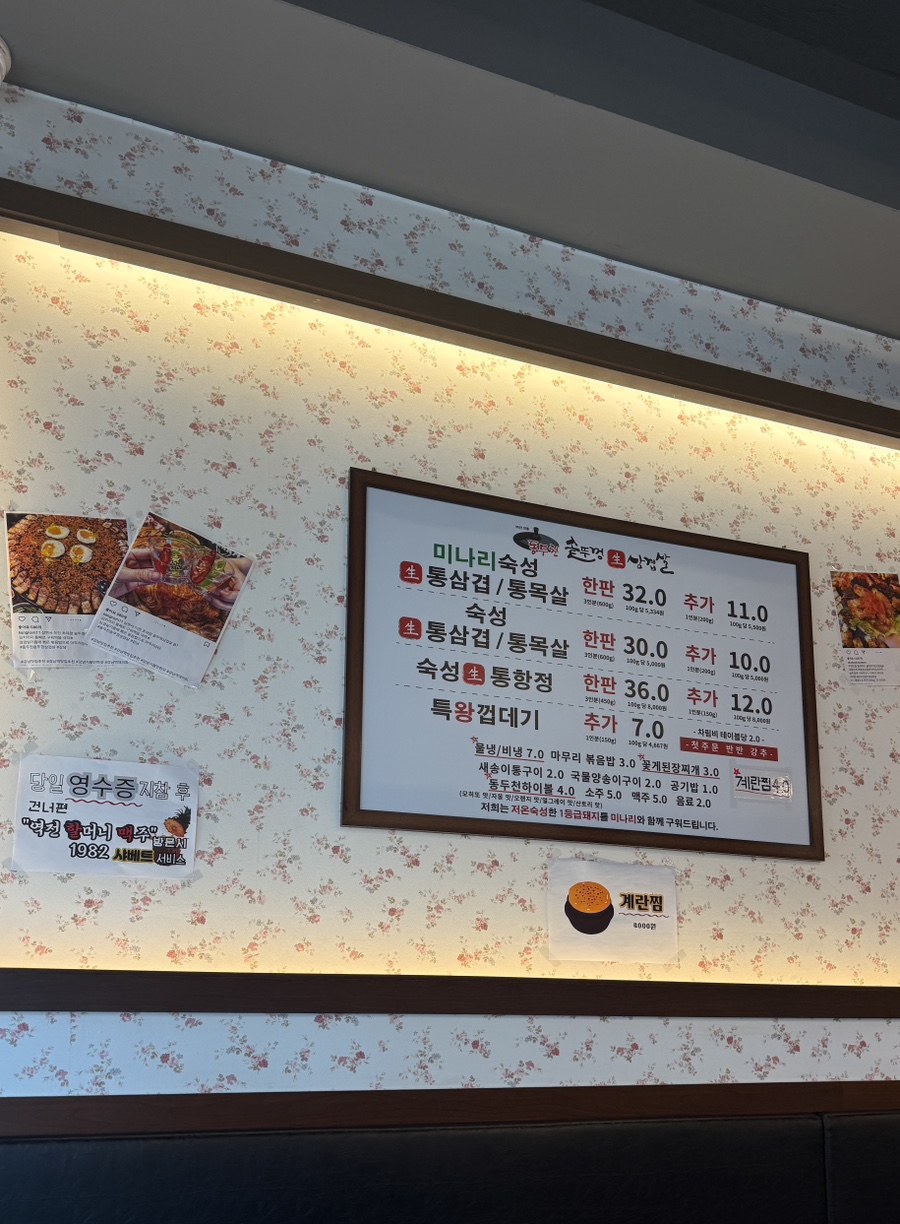 동두천솥뚜껑삼겹살탄현역점 이미지