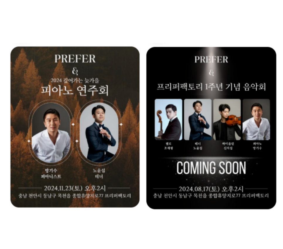 프리퍼팩토리 이미지