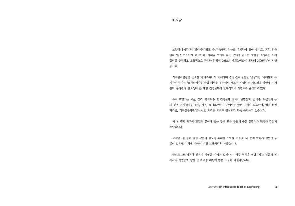 보일러(boiler) 이미지
