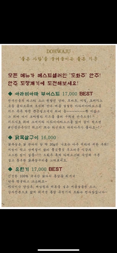 도화주 이미지