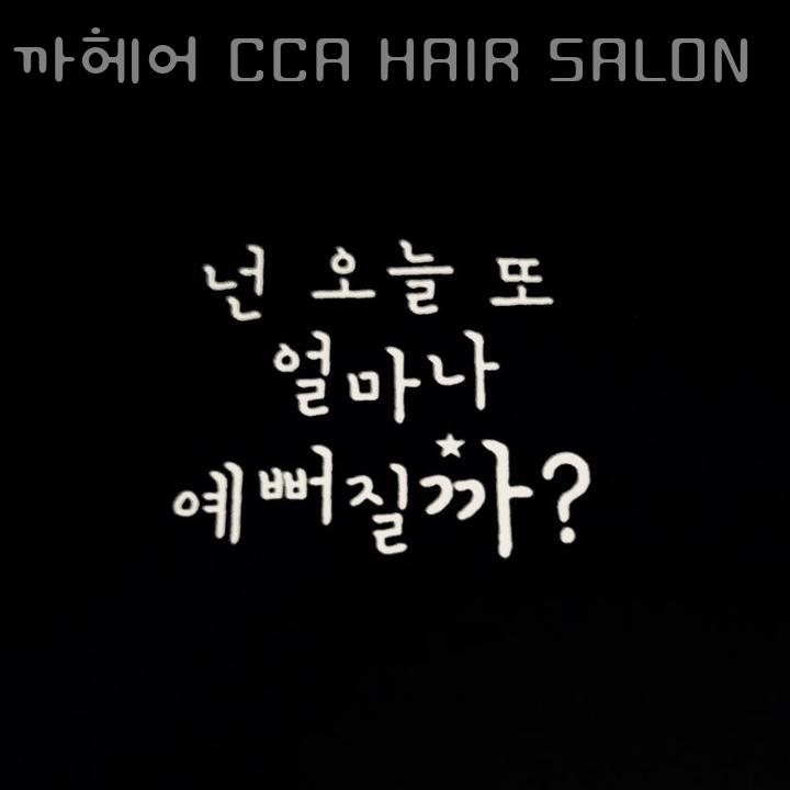 까헤어 이미지