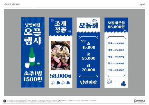 신선어람 이미지