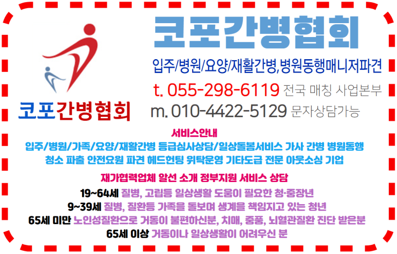 경남간병사협회 이미지