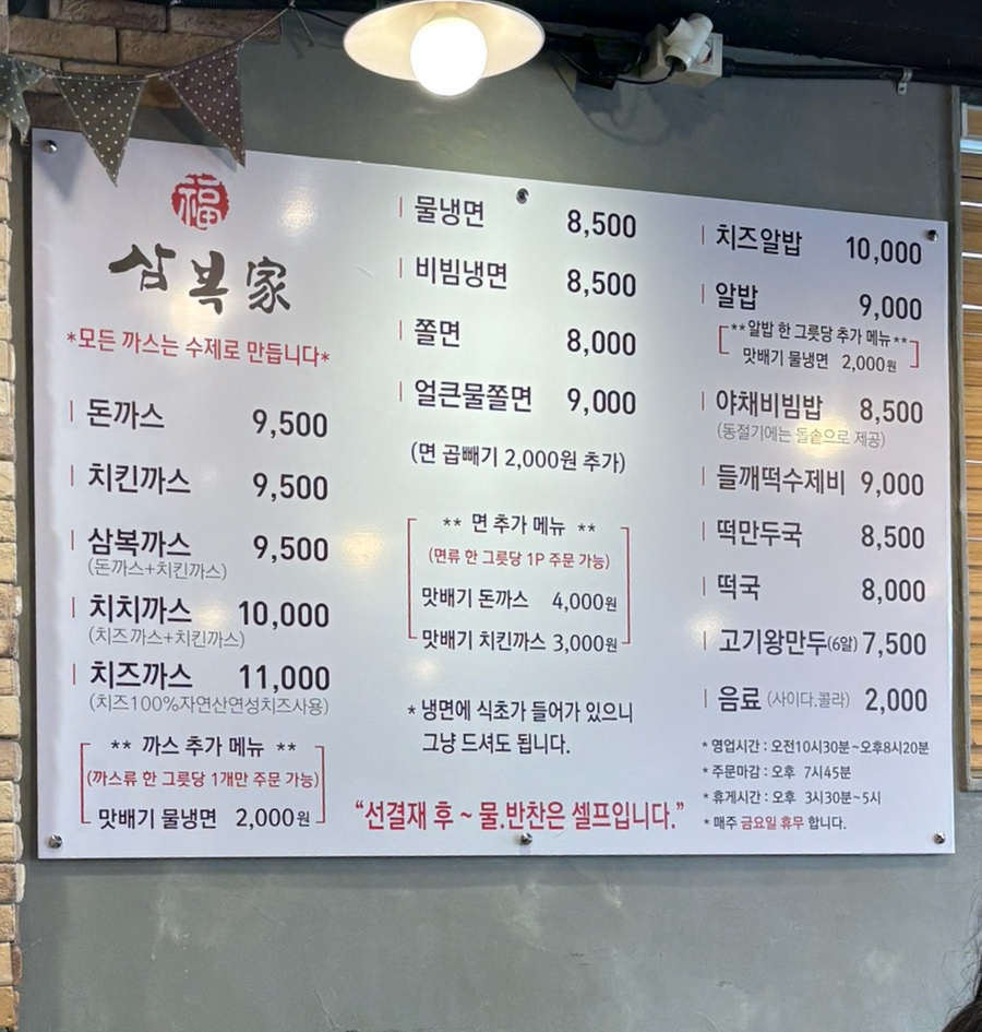 삼복가 이미지
