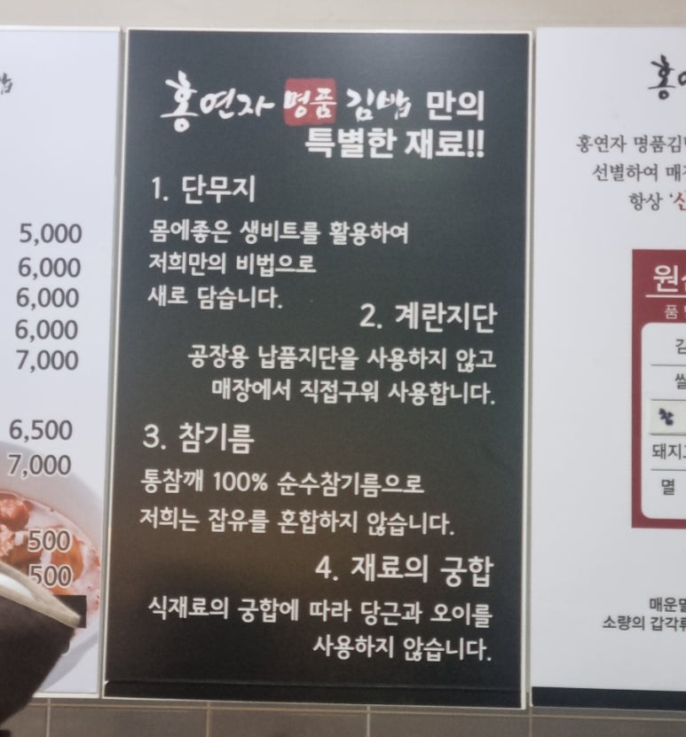홍연자명품김밥 이미지
