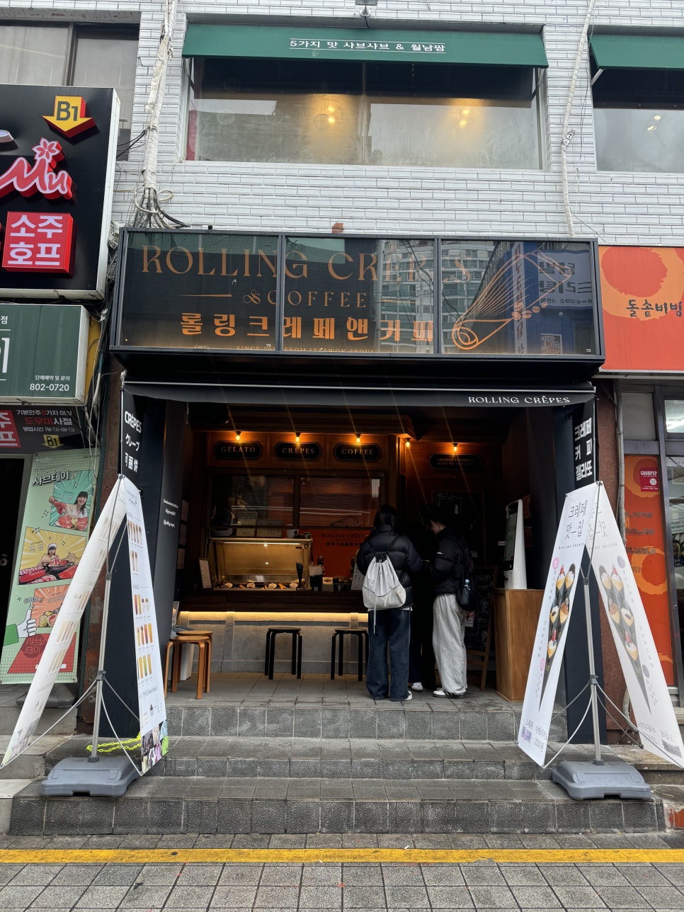 롤링크레페 이미지