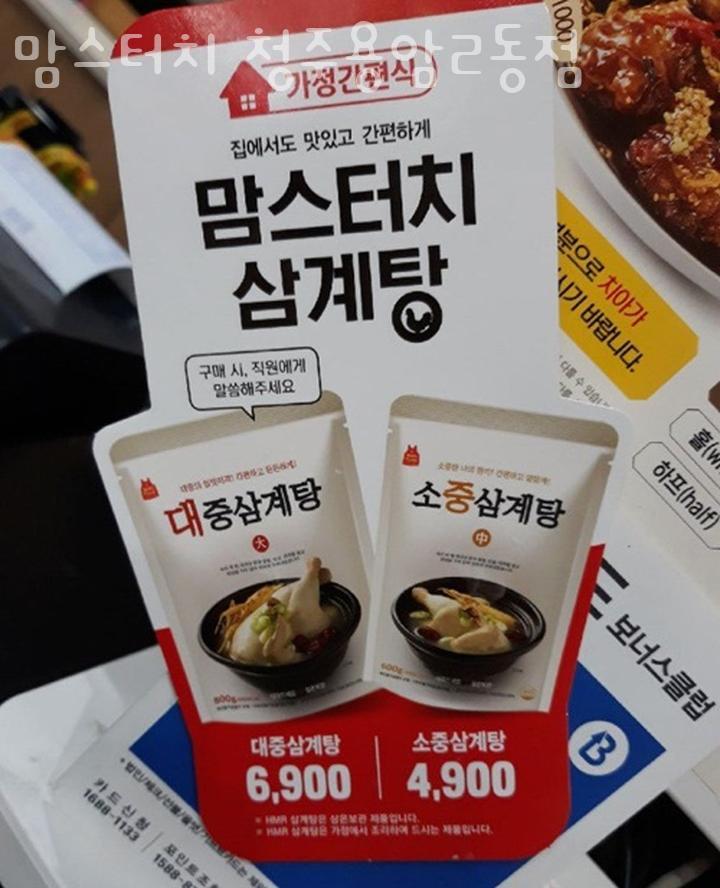 맘스터치용암2동점 이미지