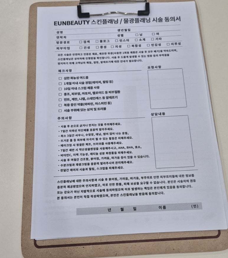 은브로우앤뷰티 이미지