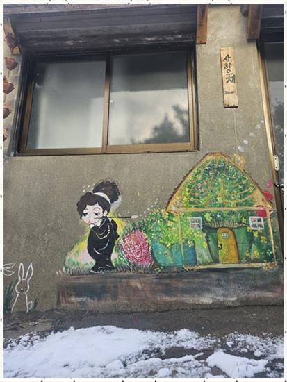 화담재 이미지