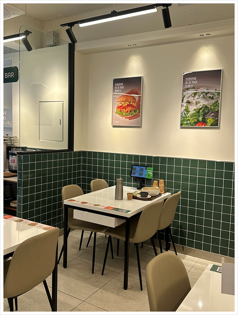 뜨돈강남 이미지