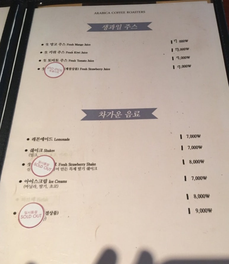 아라비카커피숍 이미지