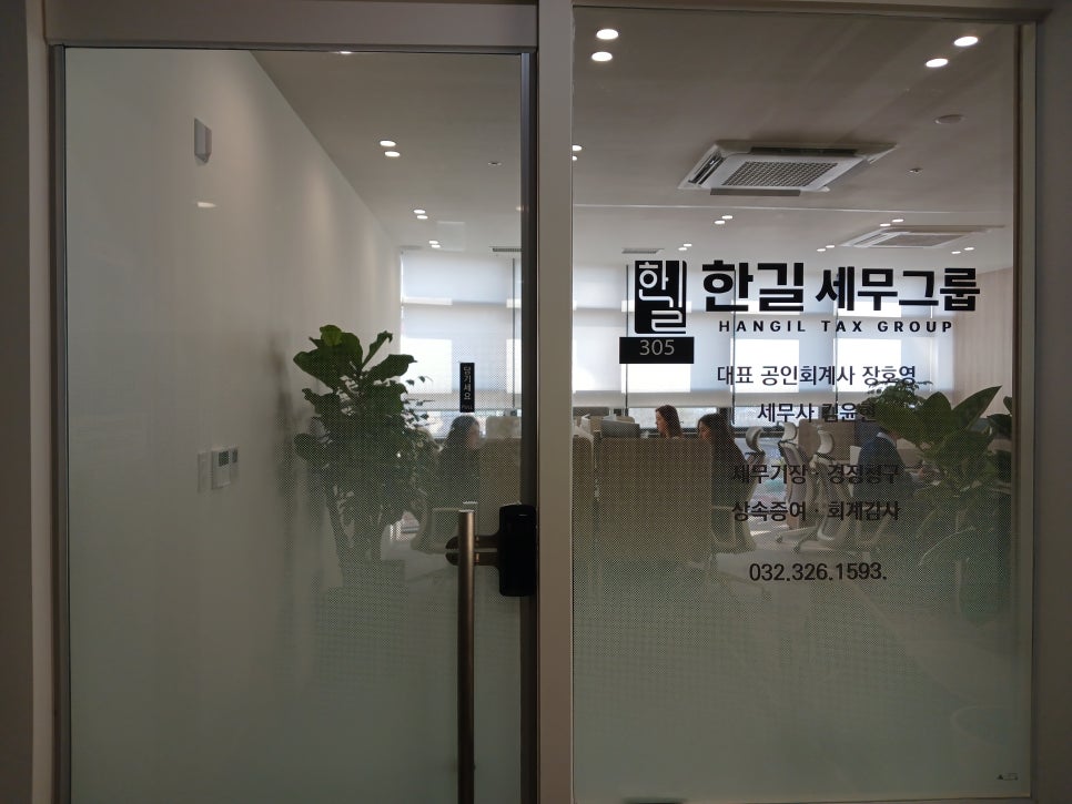 세무법인한길 이미지