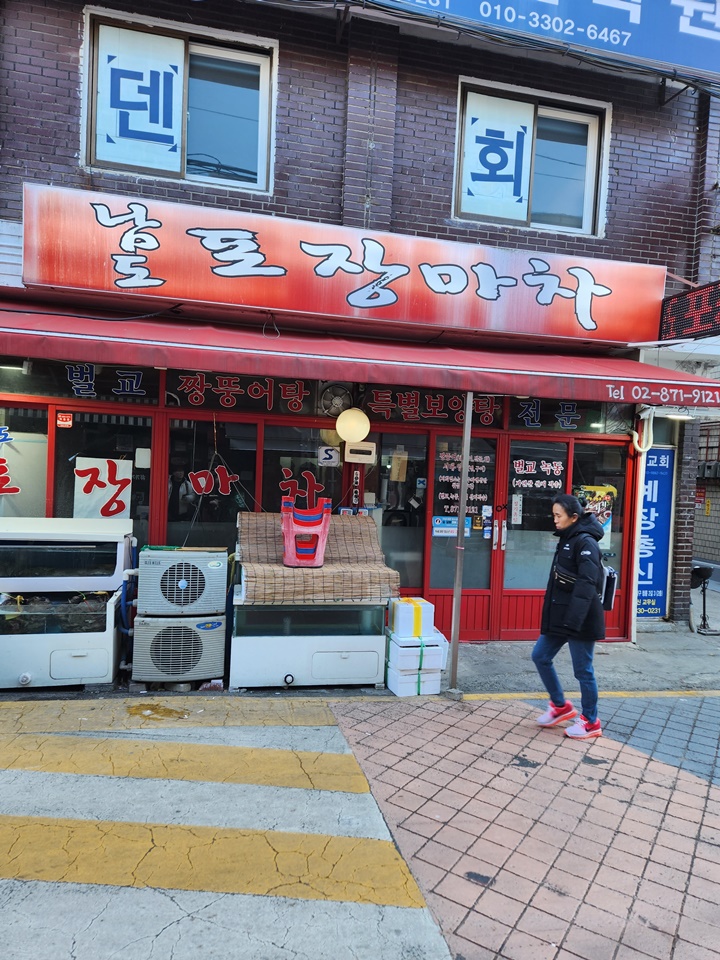 남도해물 이미지