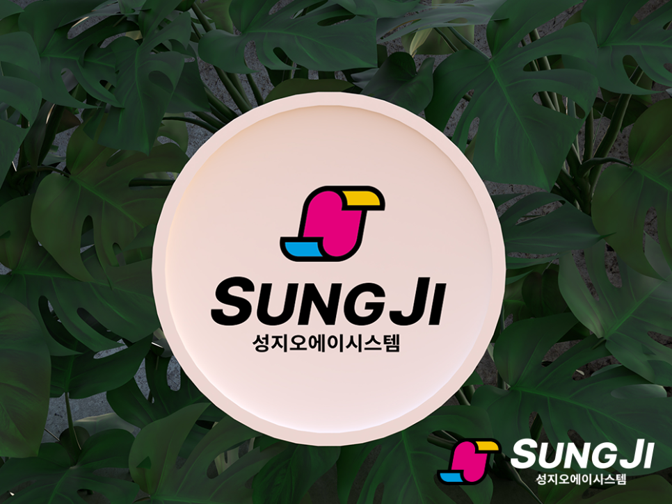 성지오에이시스템 이미지