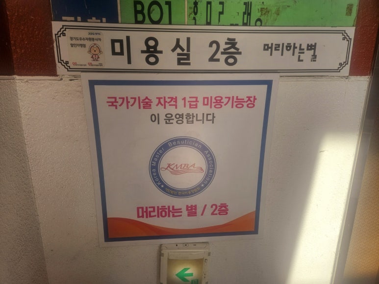 머리하는별 이미지