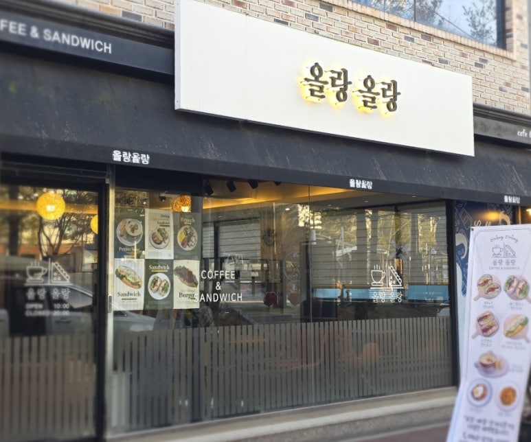 올랑올랑대전 이미지