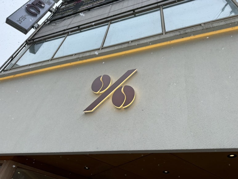 텐퍼센트 롯데캐슬점 이미지