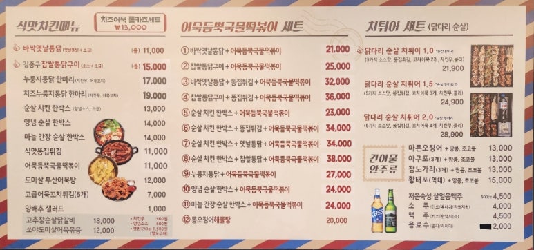 김종구식맛치킨전기바베큐옛날통닭 고양원당점 이미지