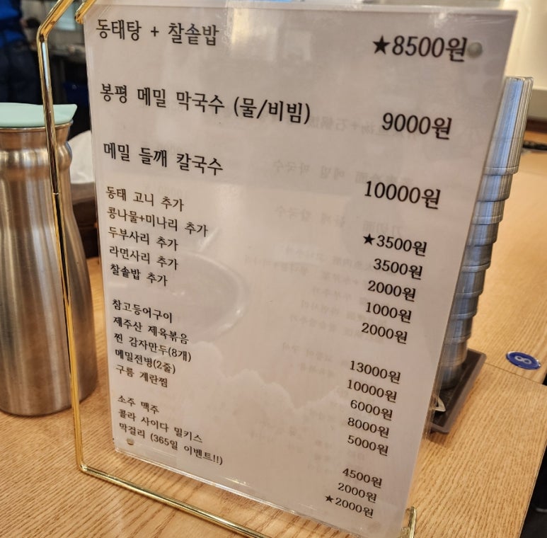 동막골연동점 이미지