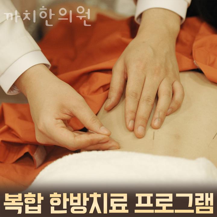 까치한의원 이미지