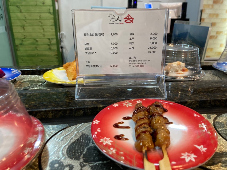 초밥집스시송 이미지