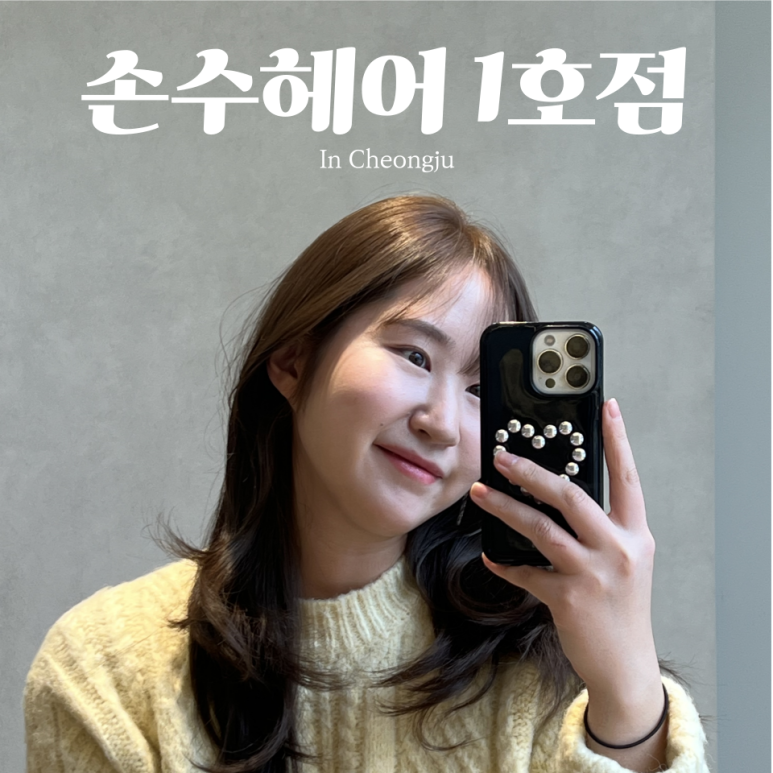 혜나헤어 이미지