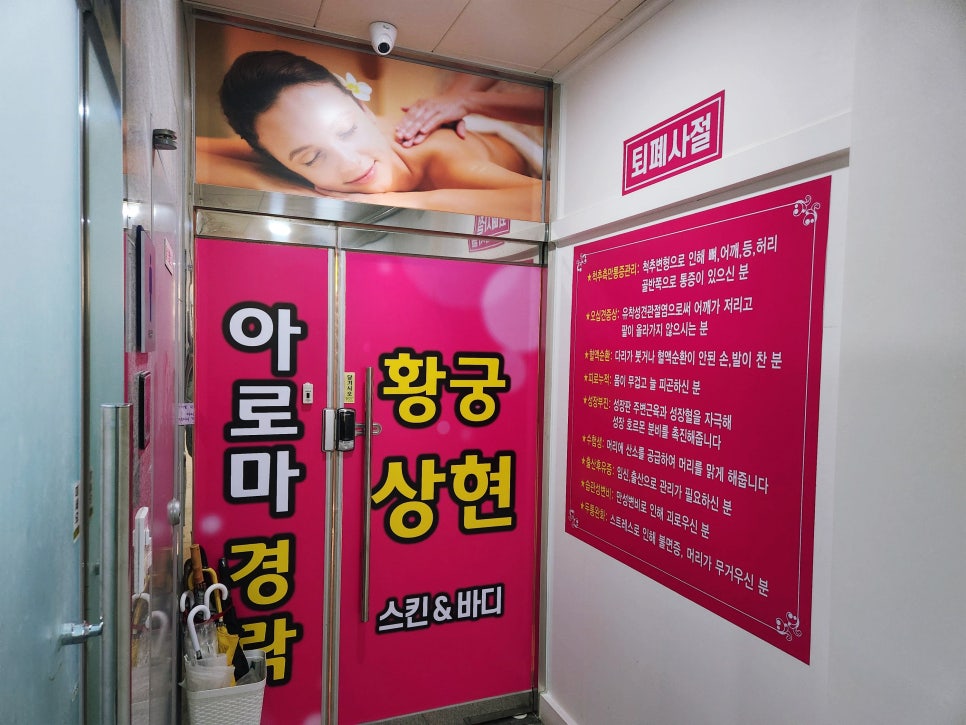 황궁체형관리 이미지