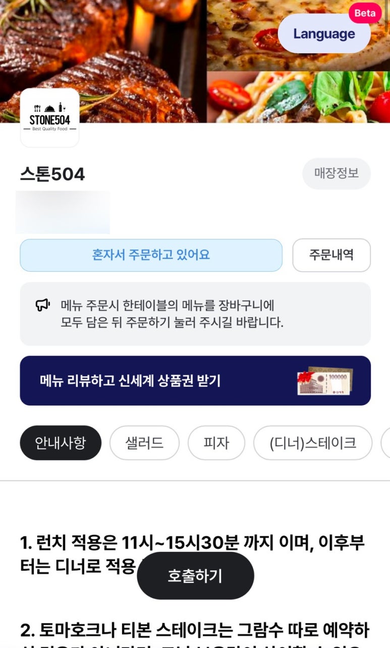 스톤504 스테이크하우스 이미지