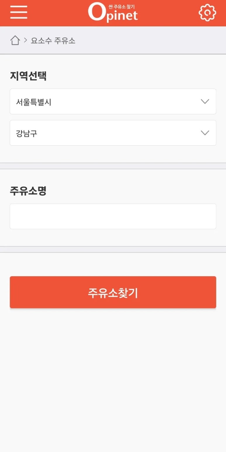 덕원주유소 이미지