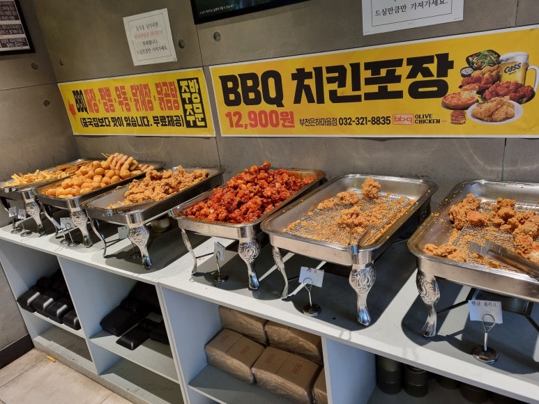 BBQ치킨 이미지