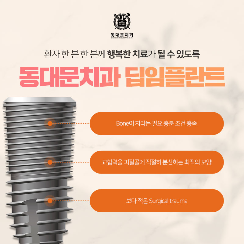 바로심는치과의원 이미지