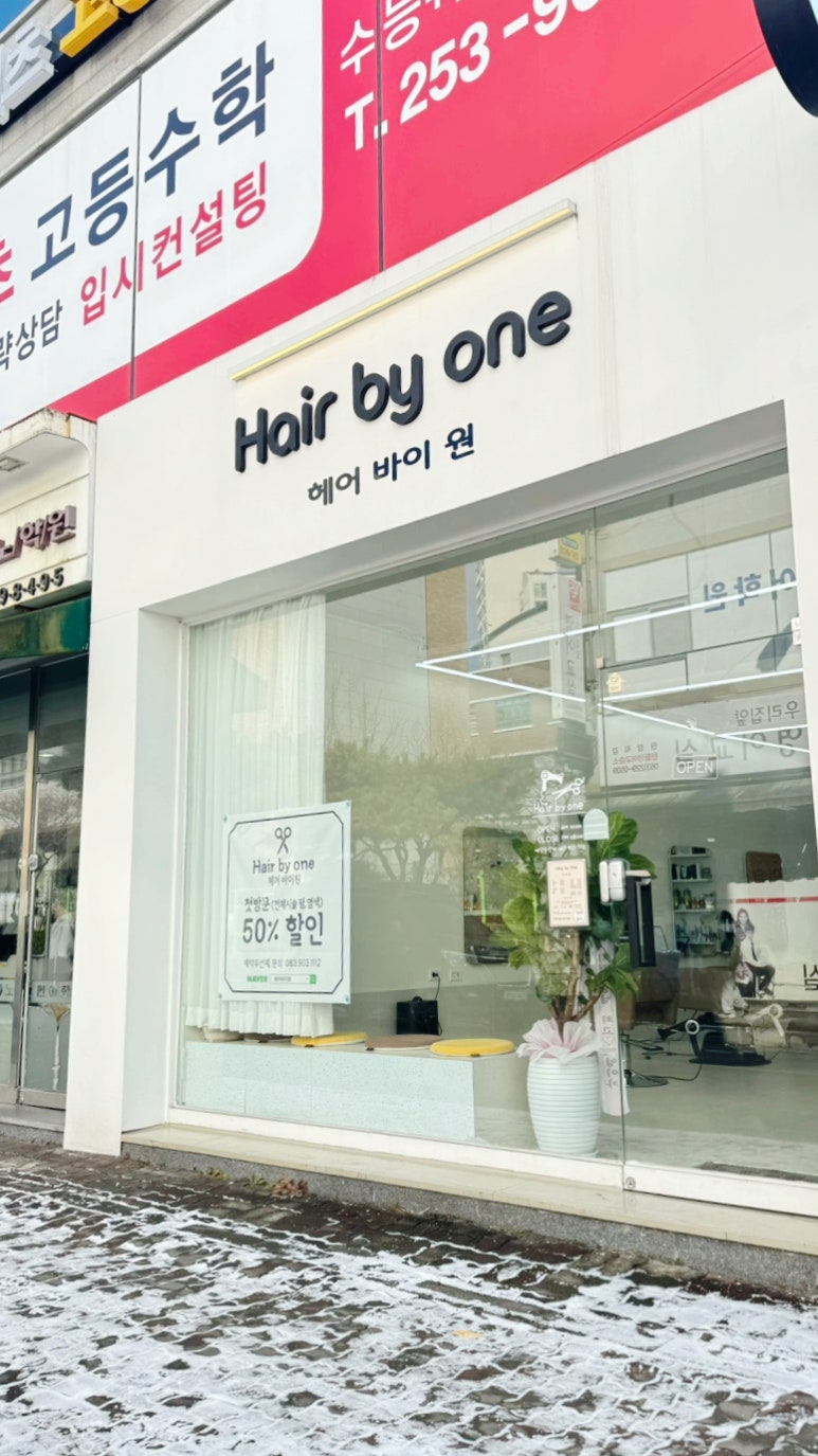 헤어바이원 이미지