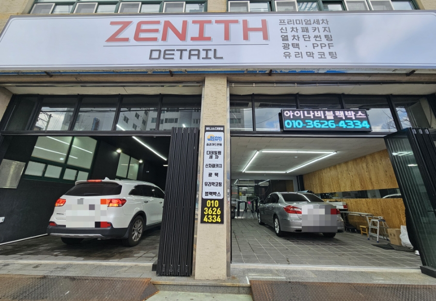 제니스디테일 이미지
