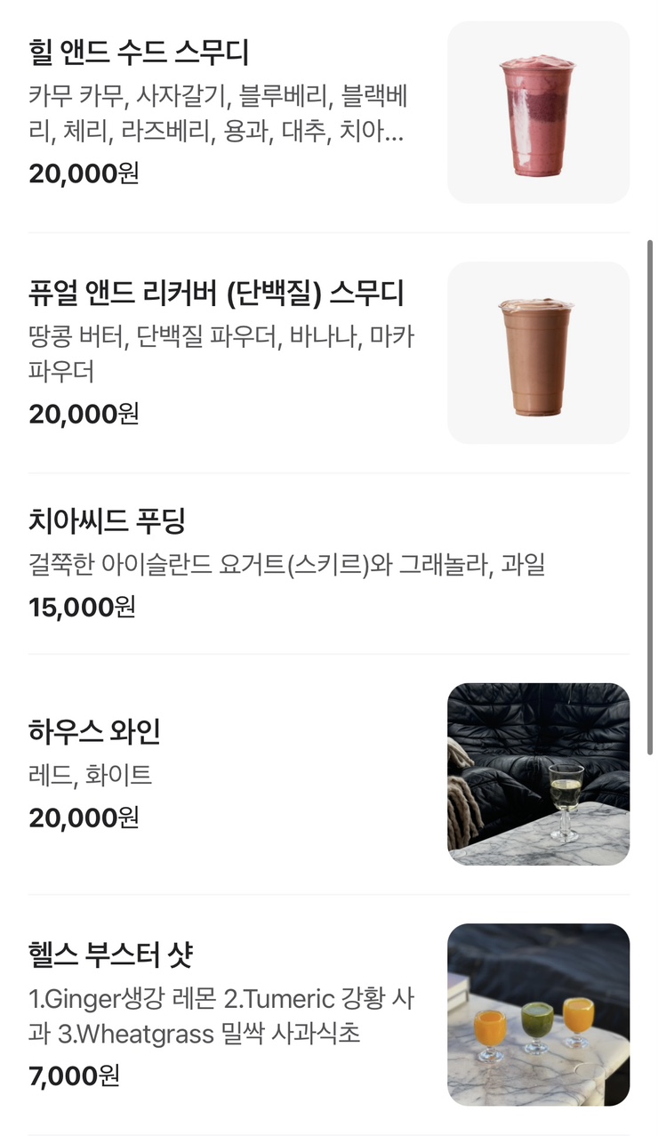 커피앤드힐 이미지