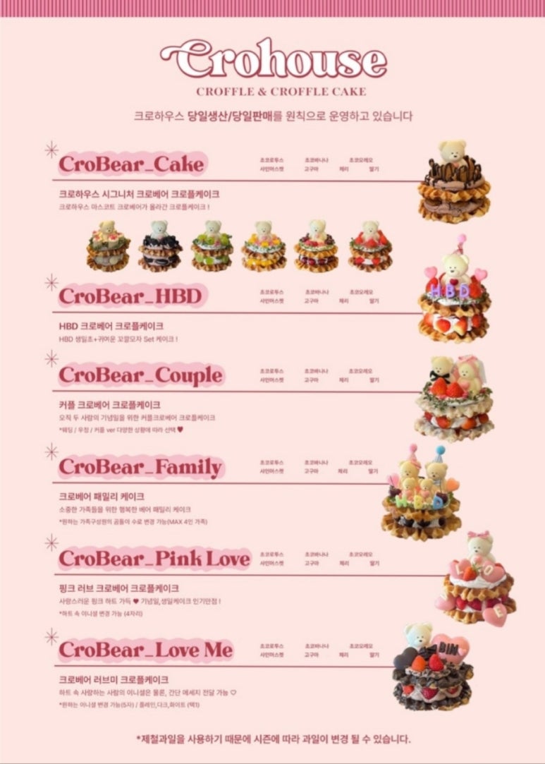 발렌타인 하우스 이미지